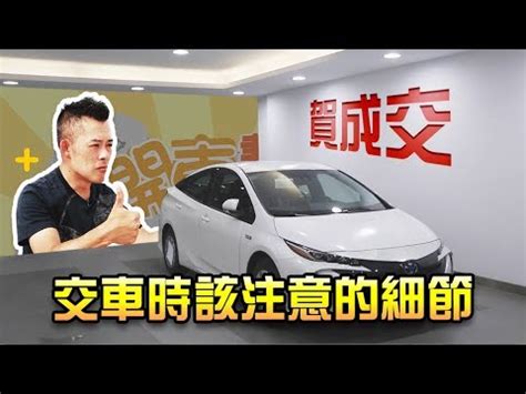 農民曆交車|2024農民曆牽車吉日大公開